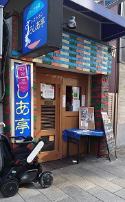 ろしあ亭＋車いす